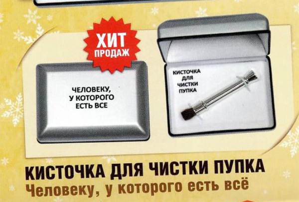 Подарок знакомой у которой все есть Подарок знакомой у которой все есть