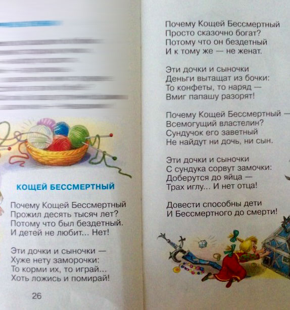 Ребёнок написал стих Ребёнок написал стих