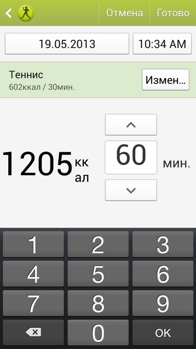 Тренер по ходьбе на Samsung Galaxy 4 