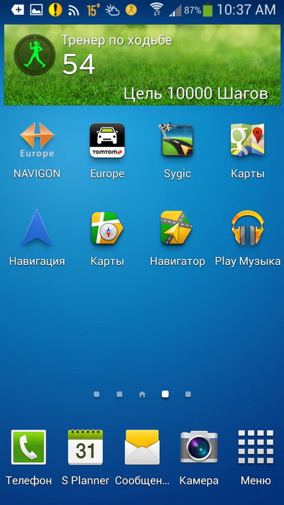 Тренер по ходьбе на Samsung Galaxy 4 