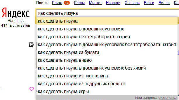 Приколы из домашних условиях