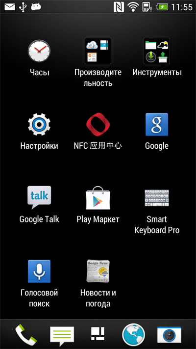 Как сделать сброс настроек на htc one x