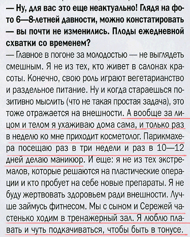 Анекдот про косметолог Анекдот про косметолог