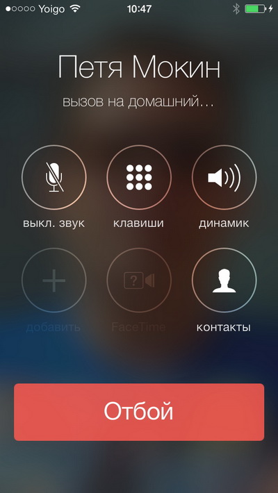 Как сделать так чтоб при звонке айфон мигал Как сделать так чтоб при звонке айфон мигал