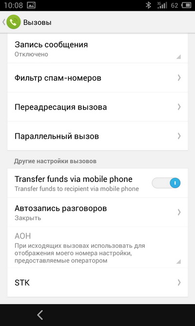 Как сделать звонок на мейзу Как сделать звонок на мейзу
