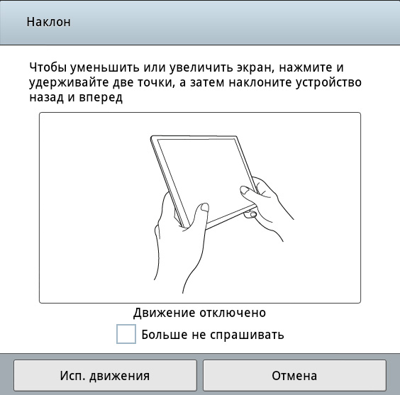 Как сделать скриншот samsung galaxy tab 2 70