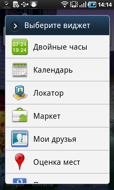 Как сделать из android 4pda