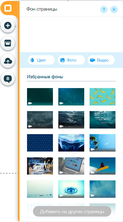Как сделать свою кнопку в wix Как сделать свою кнопку в wix