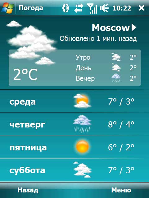 Погода новая долина одесская область