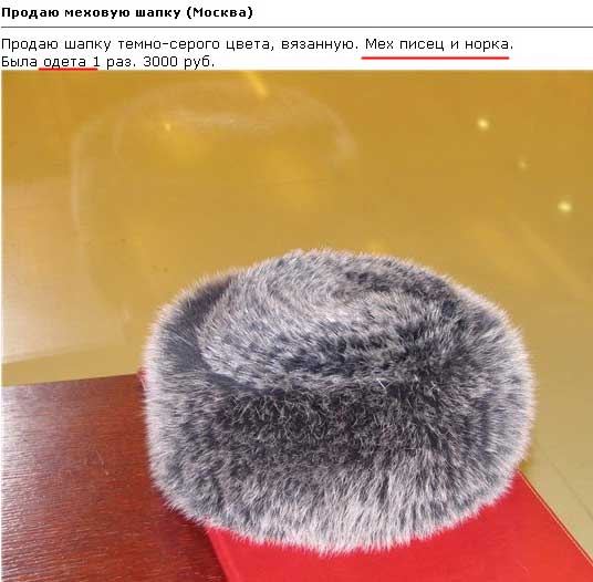 новые вязаные шапки из меха своими руками подобное происходит пламенем