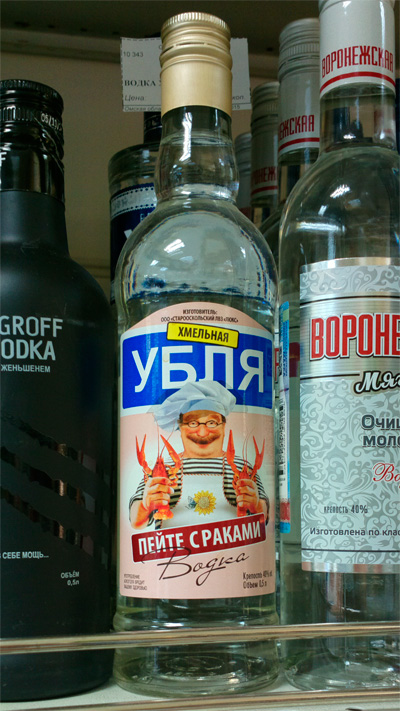 Картинки с водкой и надписями