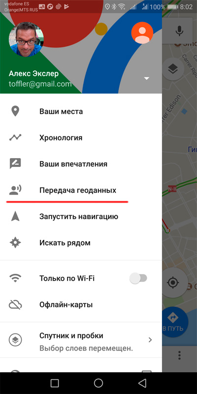 Отслеживание местоположений с помощью Google Maps