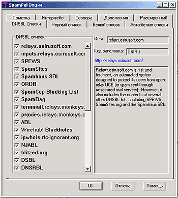 SpamPal v1.73g Beta Screenshot