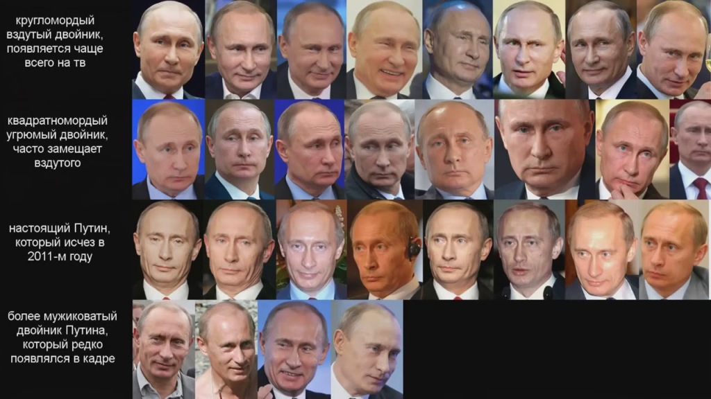 Уши Путина Меняются Фото
