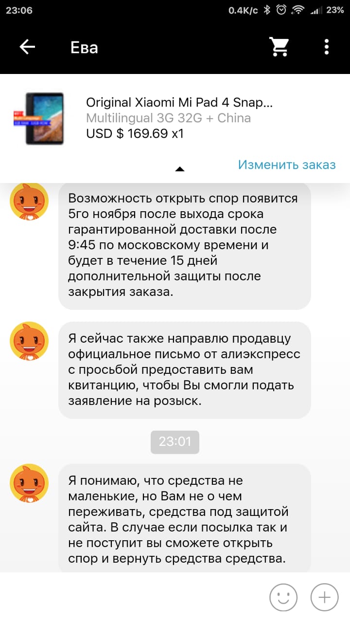 Не Пришли Заказы С Алиэкспресс Не Пришли Заказы С Алиэкспресс