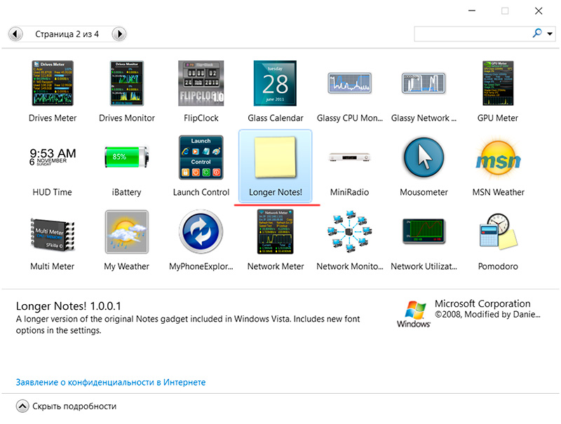Стикеры на Рабочий Стол Windows 7, 8, 10. Два способа!