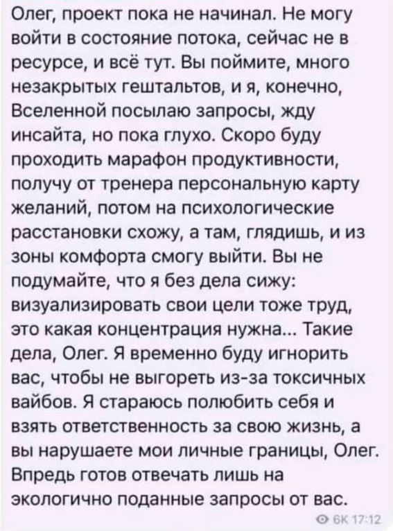 Учитесь, как отвечать заказчику