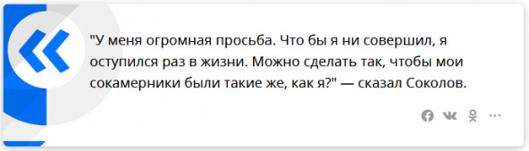 Он просто оступился