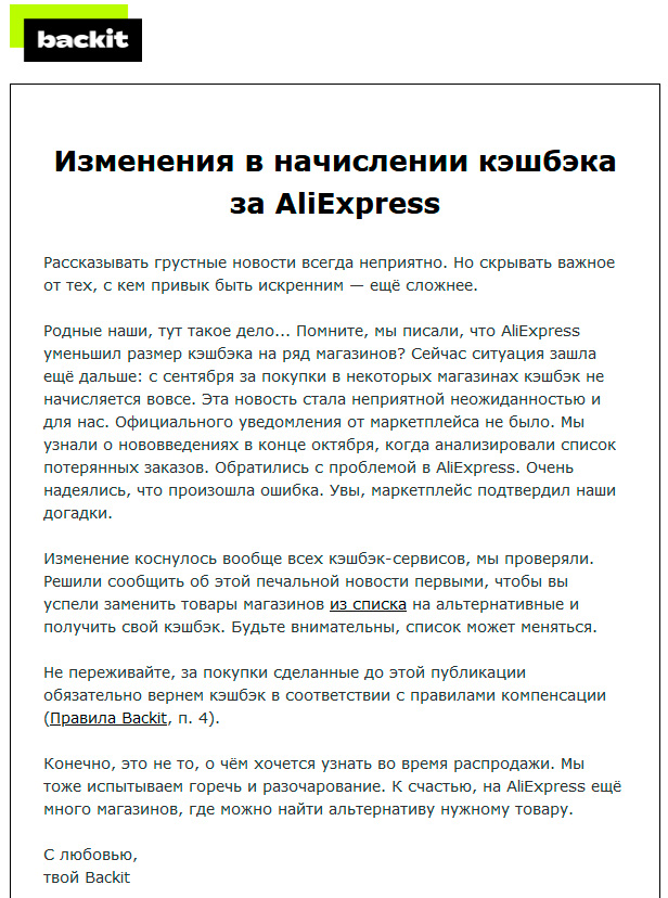 Узнать Размер Кэшбэка Aliexpress Узнать Размер Кэшбэка Aliexpress