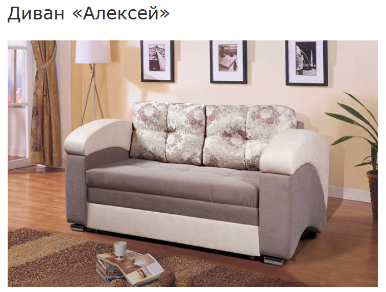 Как Ты Называл Магазин Про Мебель Как Ты Называл Магазин Про Мебель
